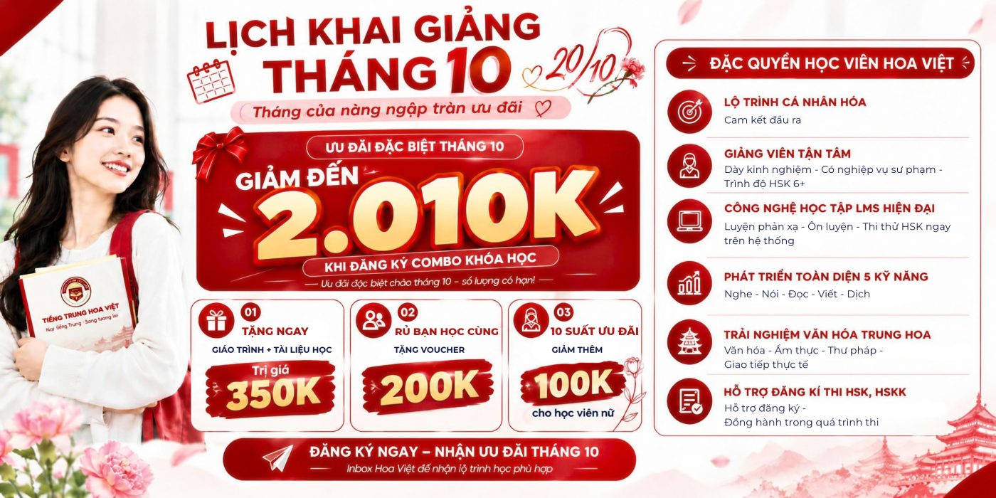 chương trình khuyến mại 20/10 tại trung tâm tiếng Trung Hoa Việt
