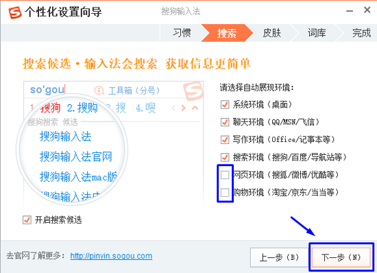 cai dat bo go sogou
