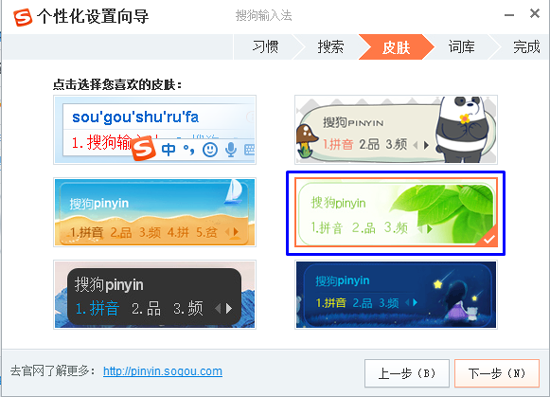cai dat bo go sogou