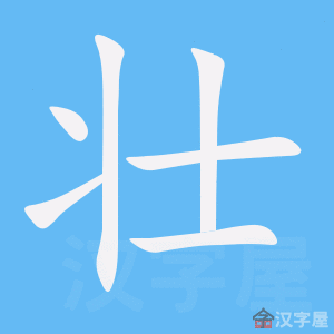 https://tiengtrunghoaviet.edu.vn/wp-content/uploads/2025/08/1292-11.jpg