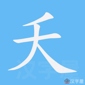 https://tiengtrunghoaviet.edu.vn/wp-content/uploads/2025/08/1292-13.jpg