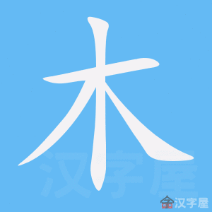 https://tiengtrunghoaviet.edu.vn/wp-content/uploads/2025/08/1292-45.jpg