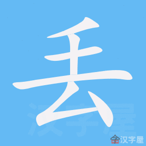 https://tiengtrunghoaviet.edu.vn/wp-content/uploads/2025/08/1292-51.jpg