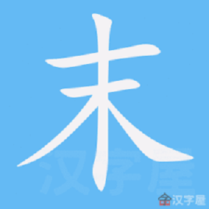 https://tiengtrunghoaviet.edu.vn/wp-content/uploads/2025/08/1292-54.jpg