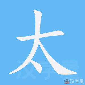 https://tiengtrunghoaviet.edu.vn/wp-content/uploads/2025/08/1292-58.jpg