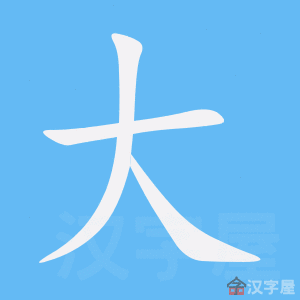 https://tiengtrunghoaviet.edu.vn/wp-content/uploads/2025/08/1292-59.jpg