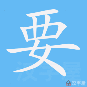 https://tiengtrunghoaviet.edu.vn/wp-content/uploads/2025/08/1292-61.jpg