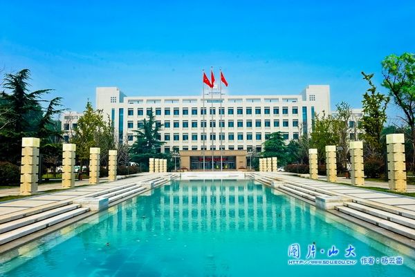 Đại học Sơn Đông