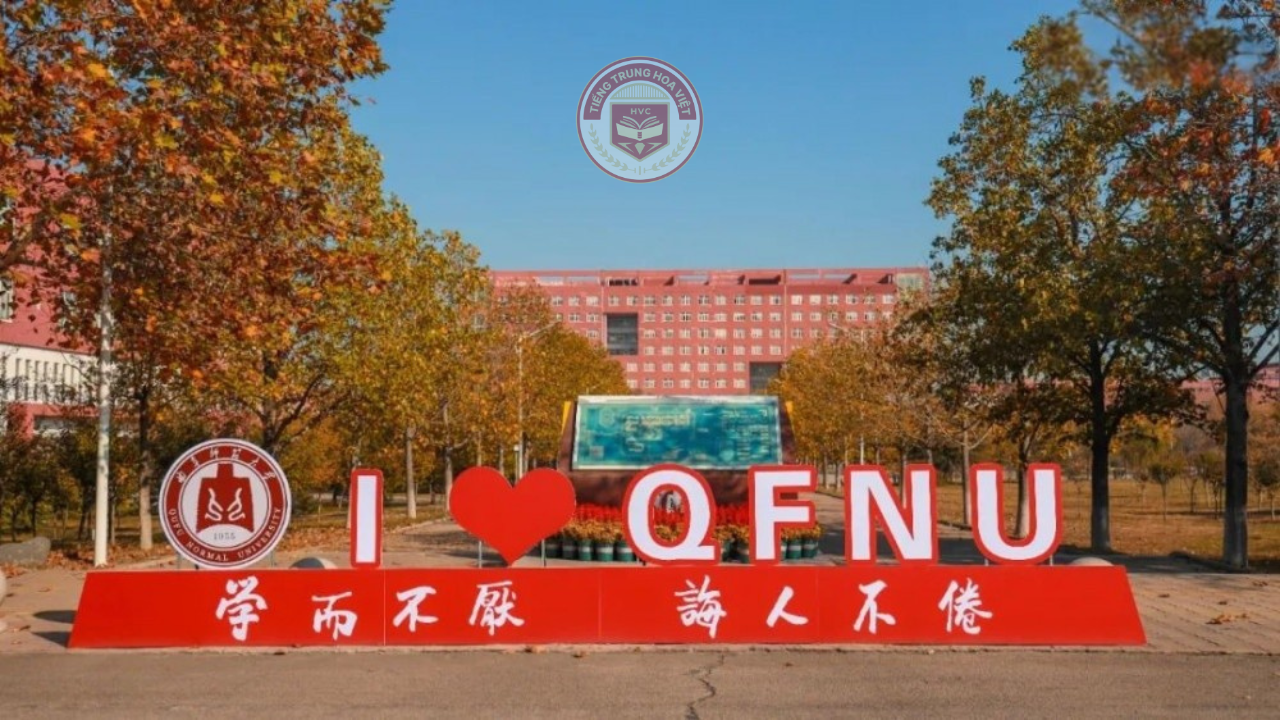Đại học sư phạm Khúc Phụ QFNU