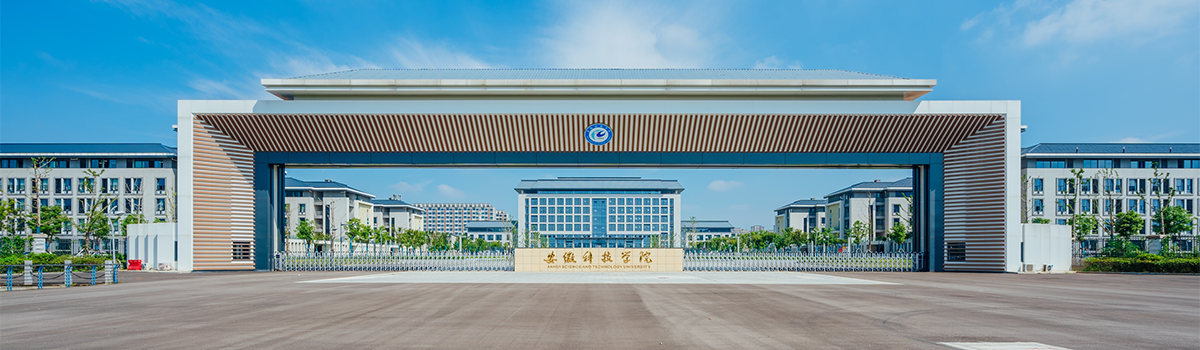Đại học Khoa học & Kỹ thuật An Huy