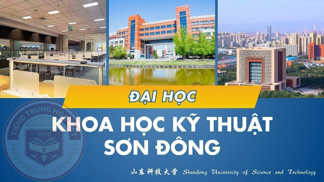 Đại học Khoa học Kỹ thuật Sơn Đông