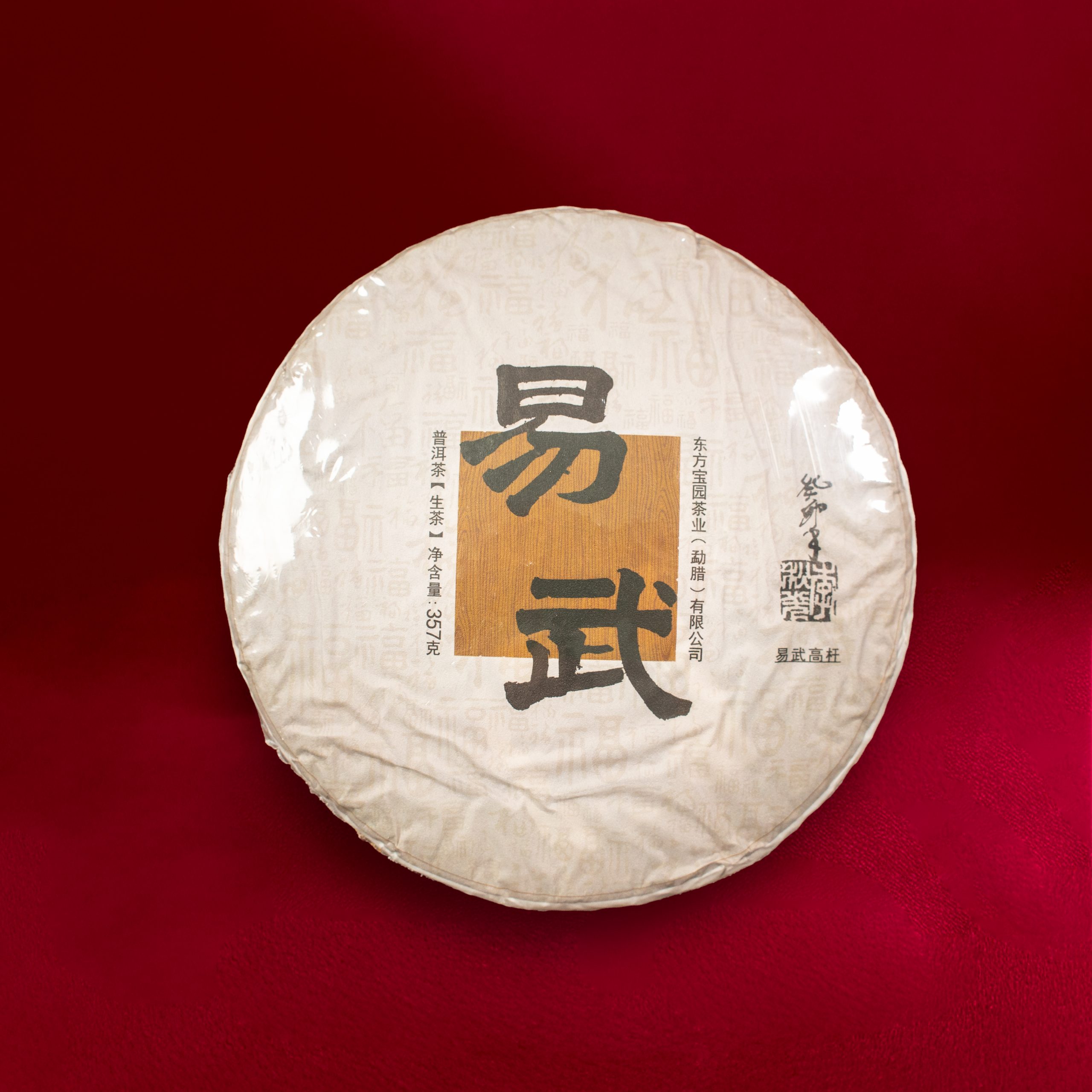 Dị Võ Cổ Trà - Ảnh 3