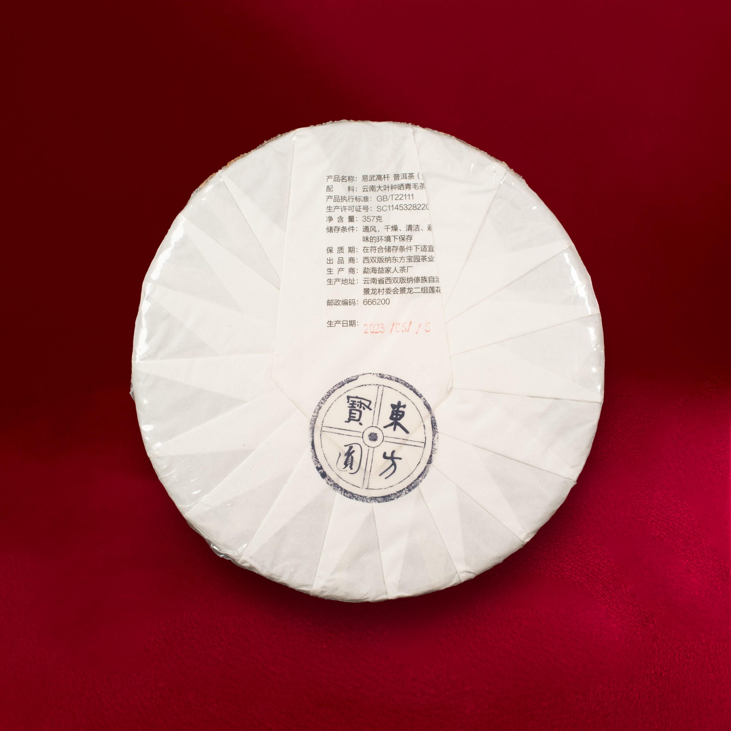 Dị Võ Cổ Trà - Ảnh 4