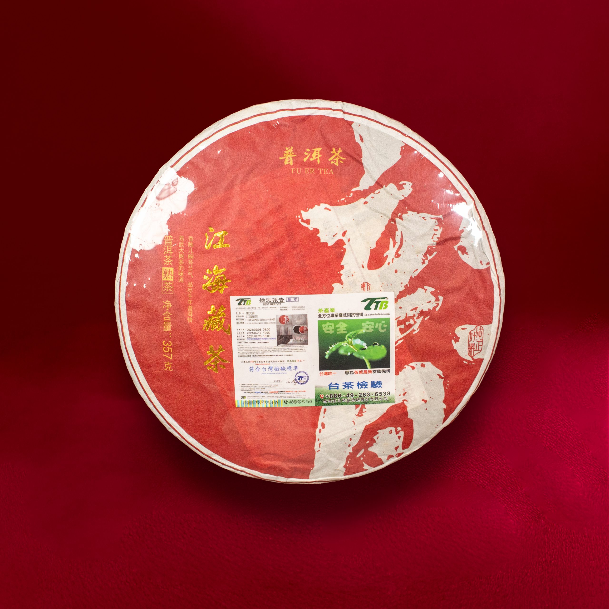 Giang Hải Tạng Trà