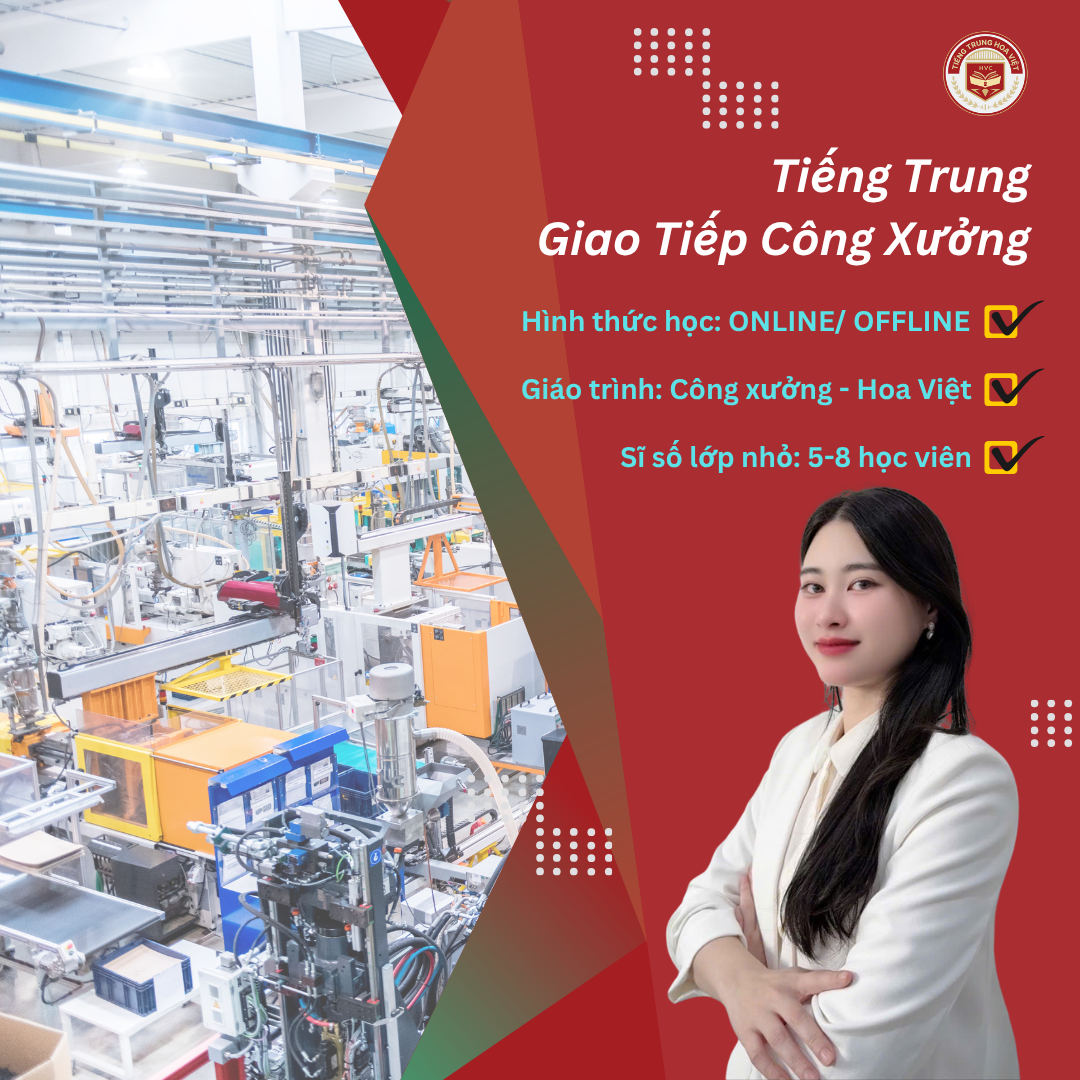 Khóa học tiếng trung Công Xưởng