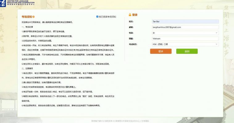 Thông tin ứng viên khi thi HSK 3.0